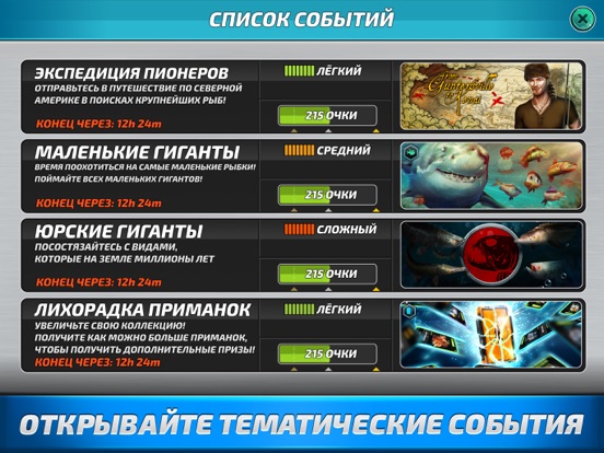 Скачать игру Fishing Clash: Ловить Рыбу 3D
