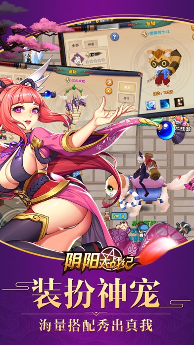 阴阳大战纪-二次元和风ARPG手游 screenshot 2