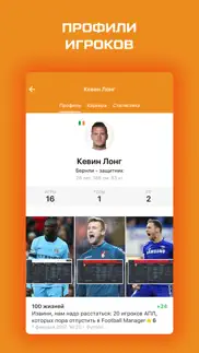Лига Европы от sports.ru айфон картинки 4