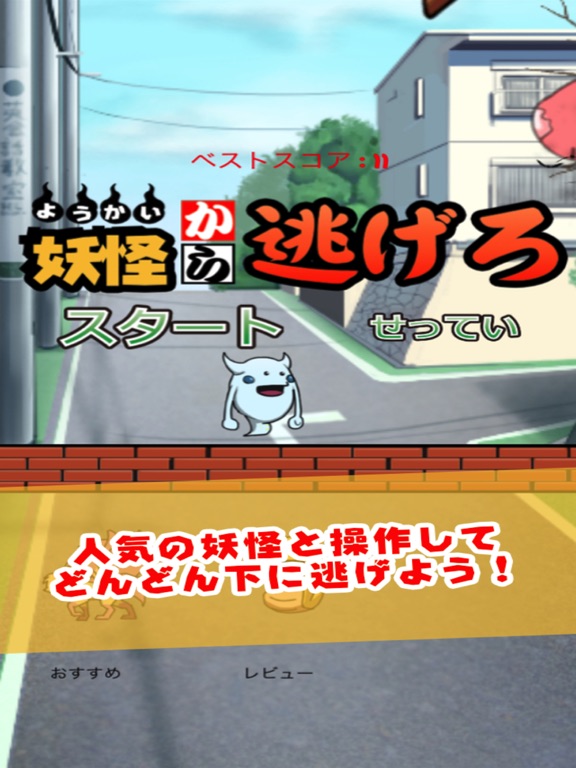 Screenshot #4 pour Yokai Escape