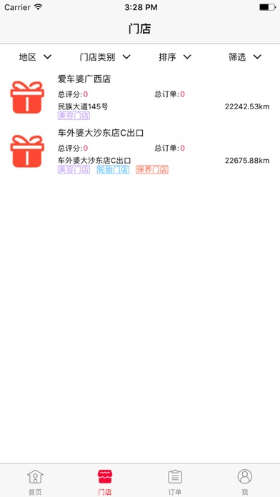 爱车婆 screenshot 2