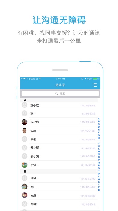 中国移动网络部运维门户 screenshot 2