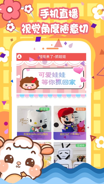 抓娃娃 抓娃娃机天天抓娃娃 screenshot-4