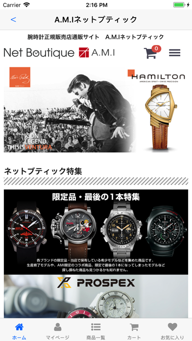 Screenshot #1 pour A.M.I ネットブティック