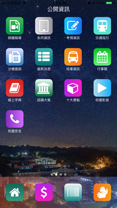 Screenshot #2 pour 大葉行動家(DYU +)