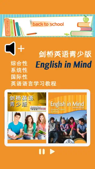 Captura de pantalla de 剑桥英语青少版入门基础级 en iPhone 1