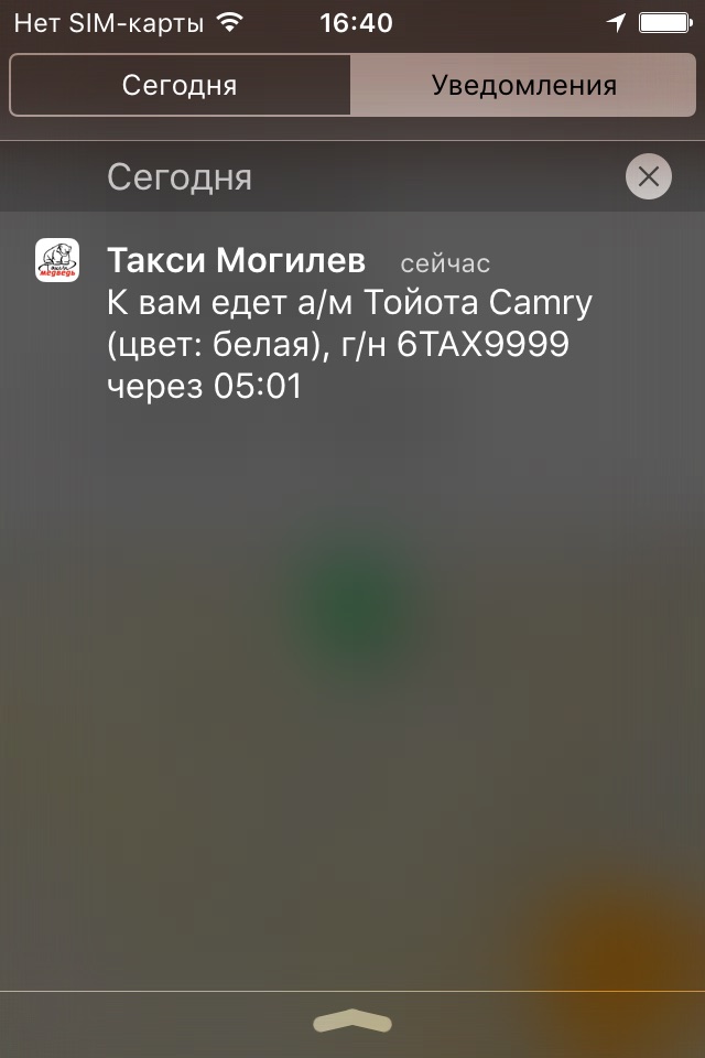 Такси Медведь Могилев screenshot 3
