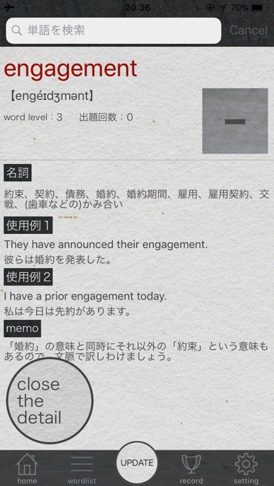 サルトエ lite -TOEIC英単語学習アプリ- screenshot 3