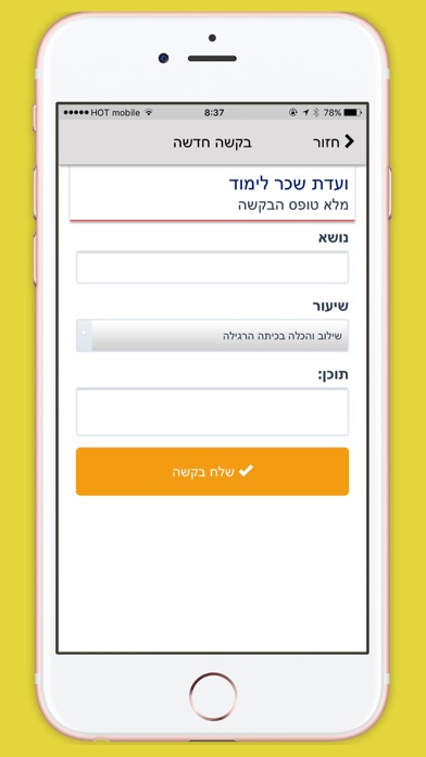 אריאל Screenshot 4