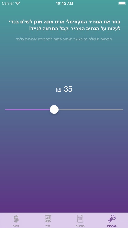 הנתיב המהיר screenshot-3