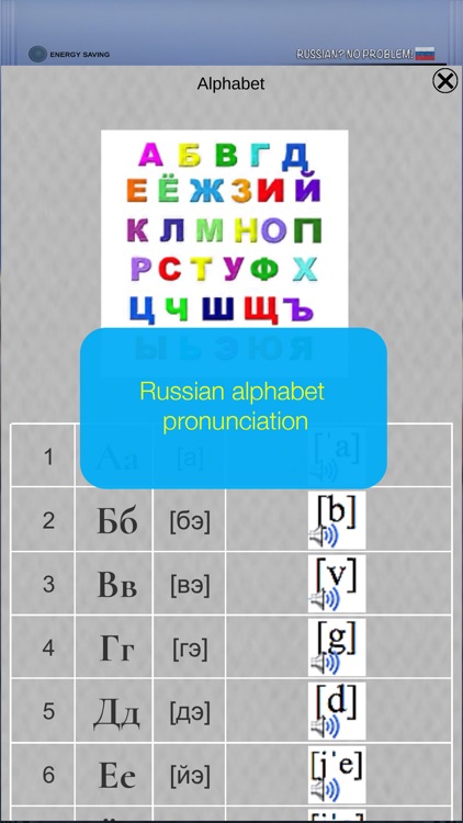 Russian? No problem! screenshot-6