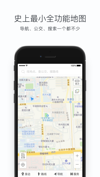 搜狗地图mini版のおすすめ画像1