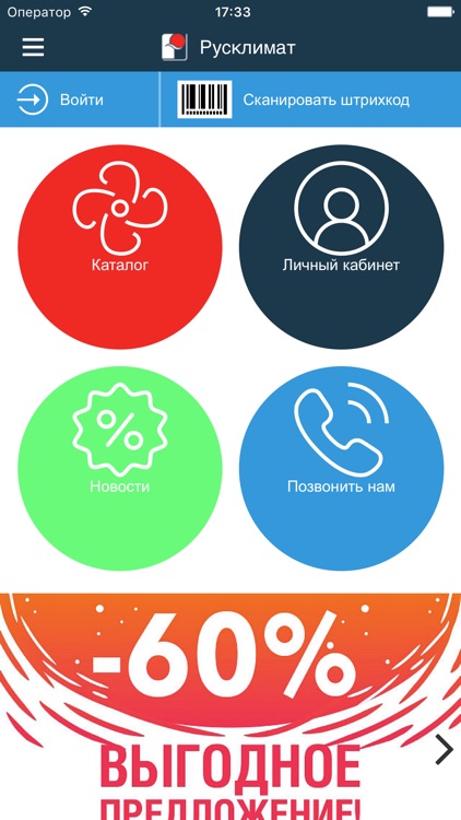 Rusklimat Cash&Carry