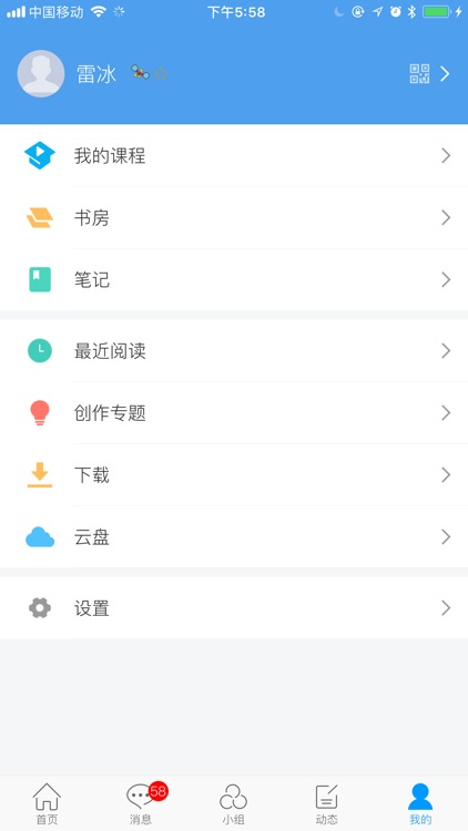 五家渠文化云 screenshot-5
