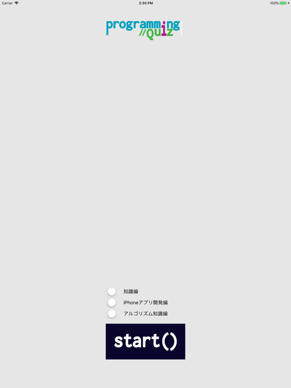 Screenshot #4 pour ProgrammingQuiz