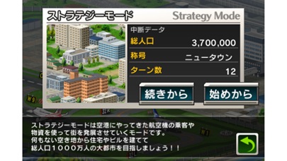 ぼくは航空管制官 RUNWAY STORY 大阪 screenshot1