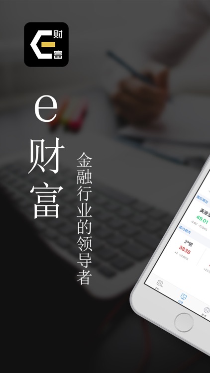 e财富 - The most comprehensive stock, futures, quote