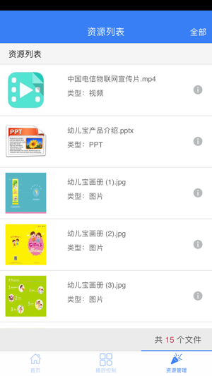 DX-ShowRoom(圖3)-速報App