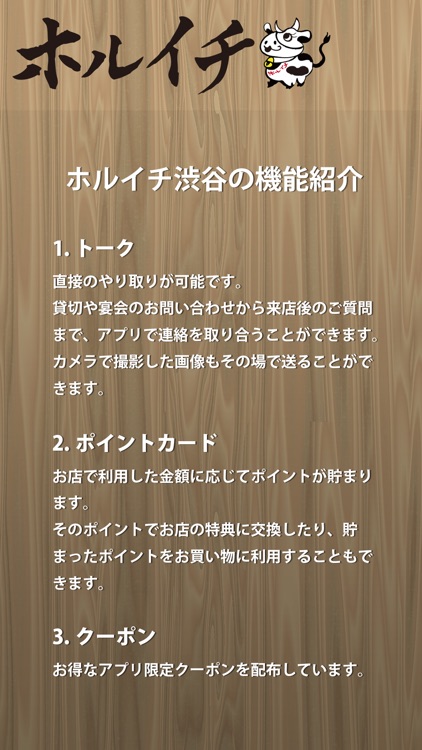 炭火焼酒場ホルイチ 渋谷店