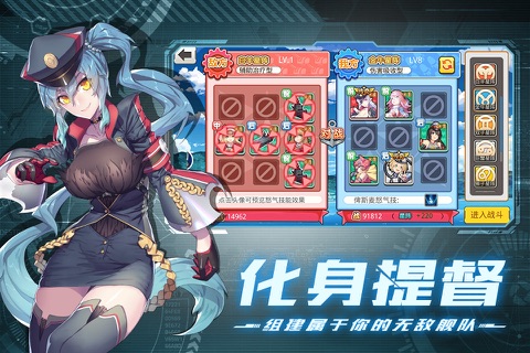 少女航线 screenshot 2