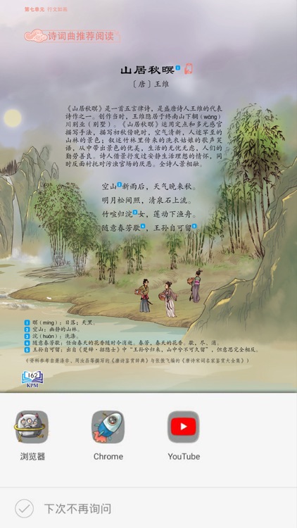 中三华语课本