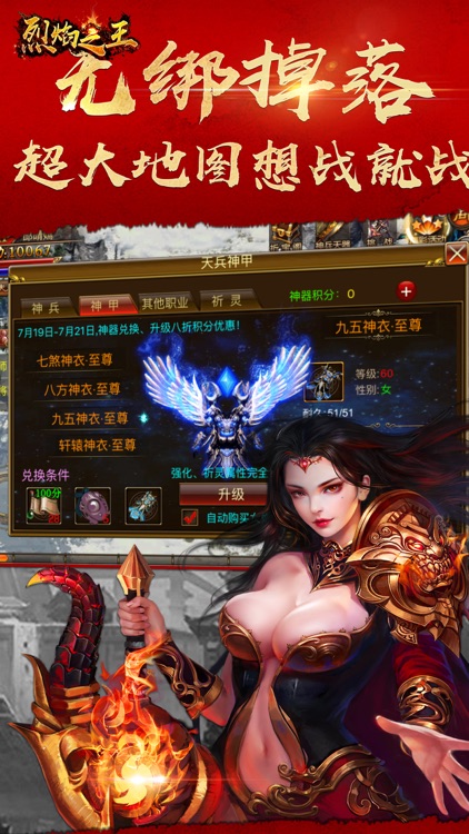 烈焰之王-热血传世屠龙私服动作手游