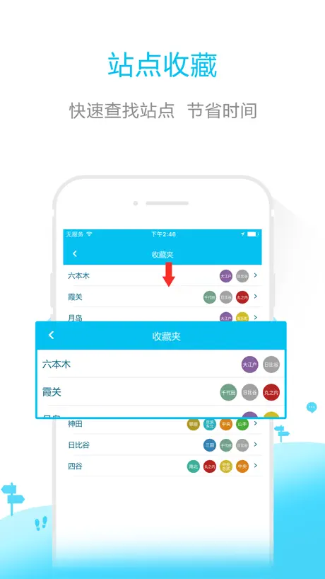 日本地铁 - 东京地铁线路图