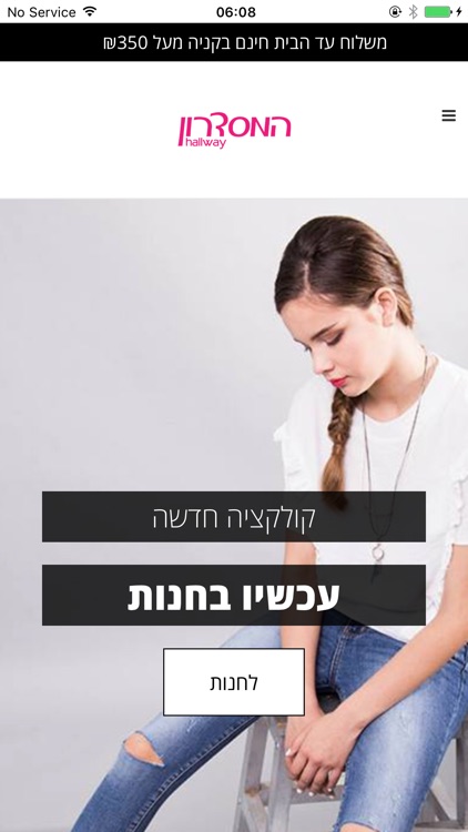 המסדרון