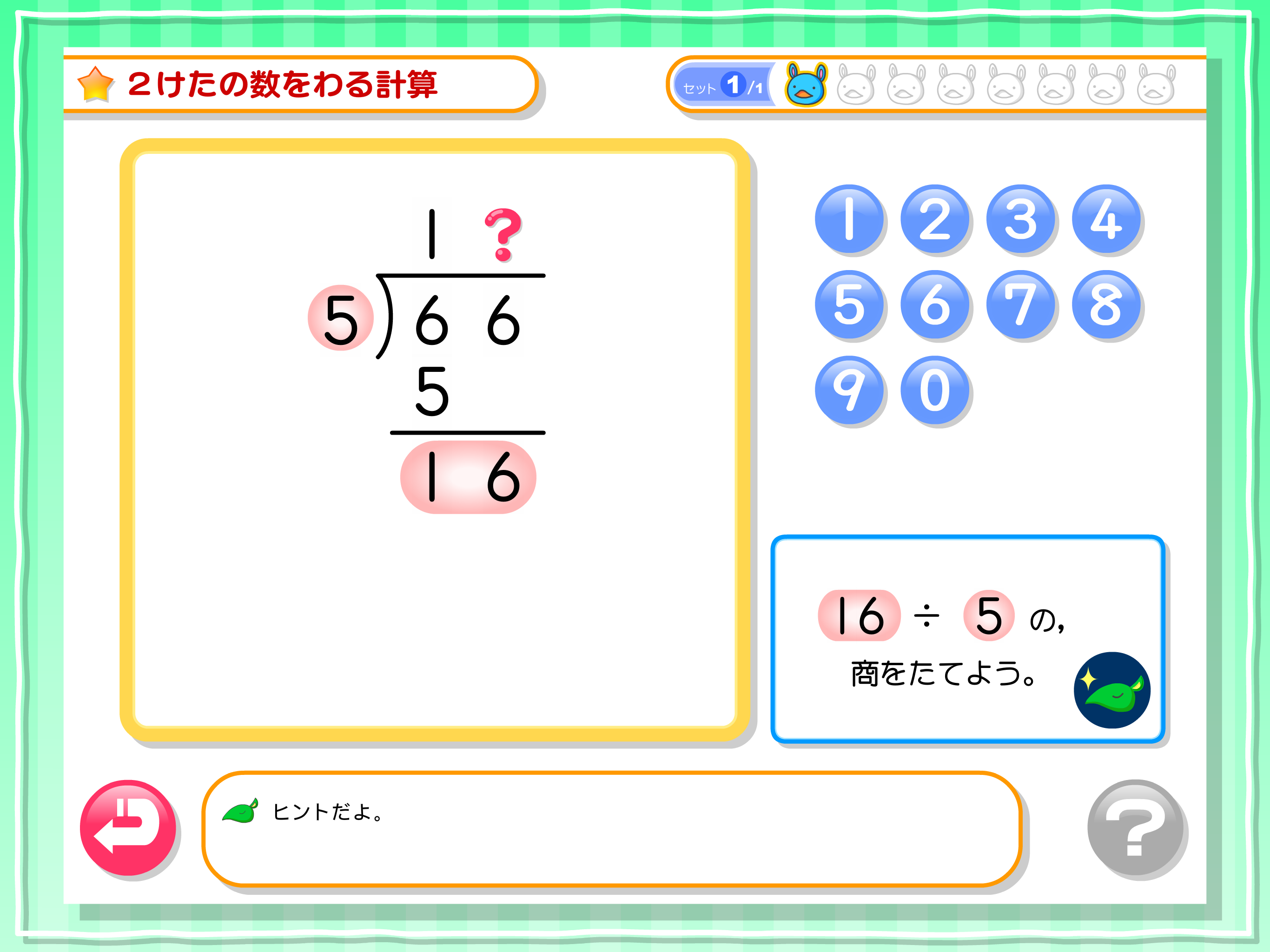 わかる！算数 小学４年【上】 Lite screenshot 5