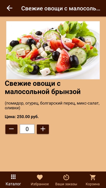 Borjomi screenshot-3