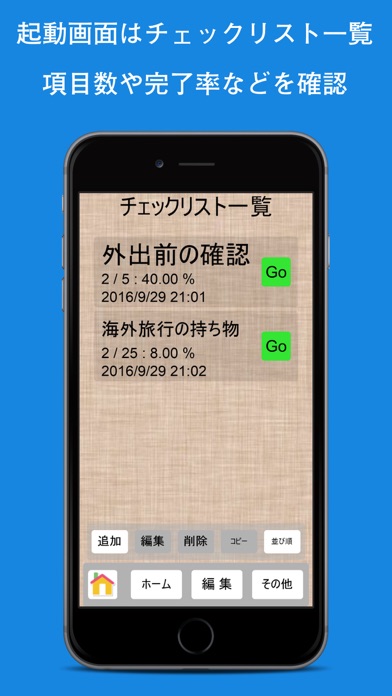 チェックリストウォッチャー Fのおすすめ画像1