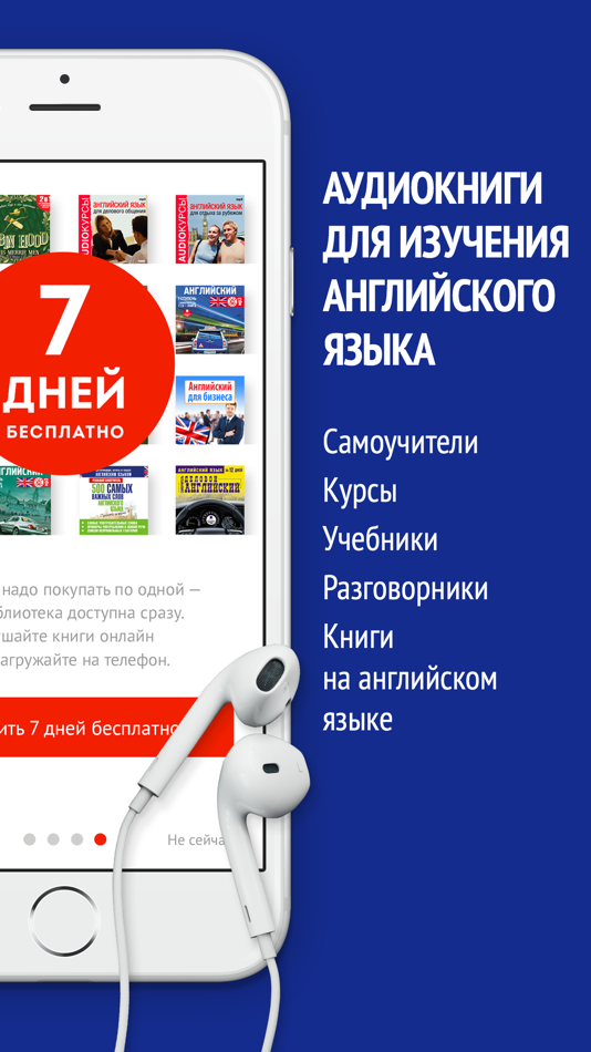 Книга аудио на английском. Аудиокниги для изучения английского. Приложения для изучения английского. Английский язык аудиозапись. Приложение для изучения английского на айфон.