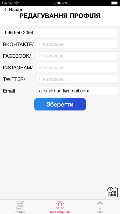 Student Med screenshot-3