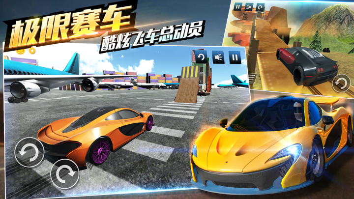 赛车登山3D-暴力猎车手的狂飙游戏 screenshot 1