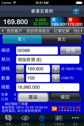 TaitakMtrade screenshot 3