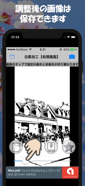 写真を白黒に簡単モノトーン加工できる画像処理アプリ をapp Storeで 写真を白黒に簡単モノトーン加工できる画像処理アプリ をapp Storeで