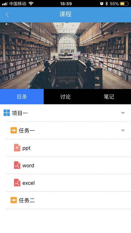 二沙教师版 screenshot-3