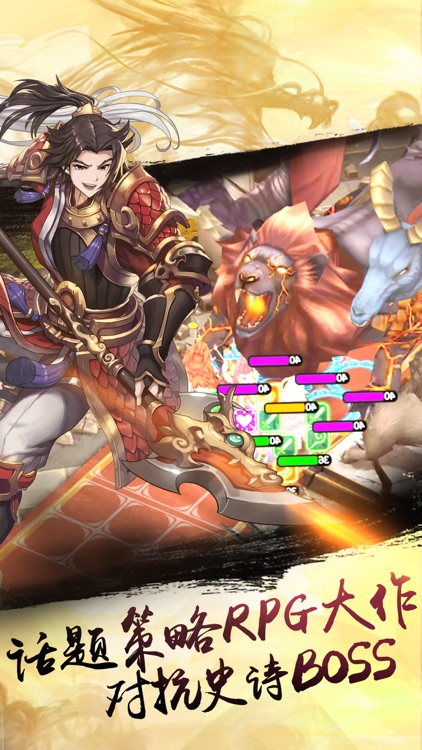 奥拉索斯战纪 screenshot-4