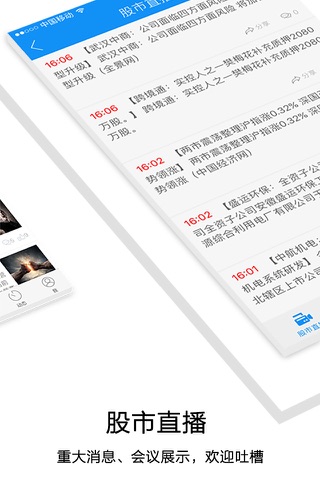 淘股吧-股票交流社区 screenshot 4