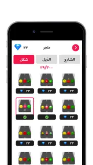 color street - شارع الألوان iphone screenshot 4