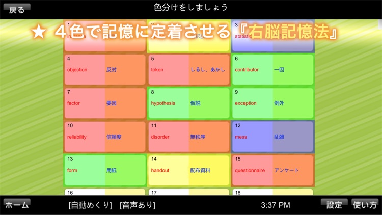 1分間英単語dx By Bisync Entertainment Corp