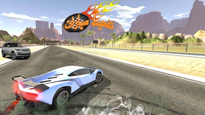 تفحيط السيارات هجولة ملك طاره screenshot 2