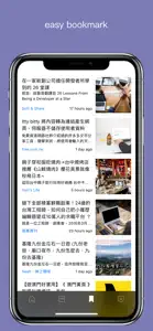 Reading 悅讀新聞資訊 screenshot #3 for iPhone
