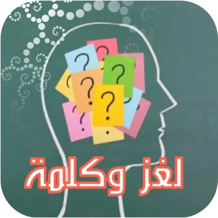 لغز و كلمة واحدة Читы