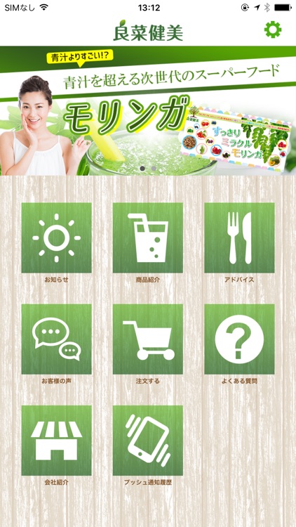 ダイエットに！美容と健康のための総合通販サイト 良菜健美