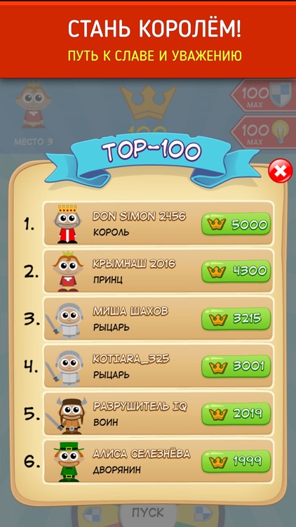 Король Умник. Викторина screenshot-5
