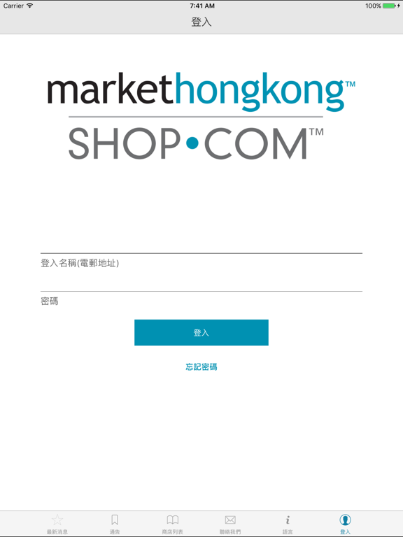 美安香港商戶のおすすめ画像3