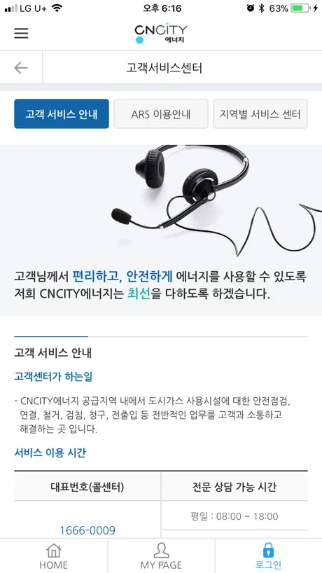 CNCITY에너지