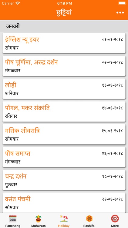 Panchang - Hindu Calendar 2018