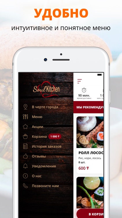 Soul Kitchen | Костанай